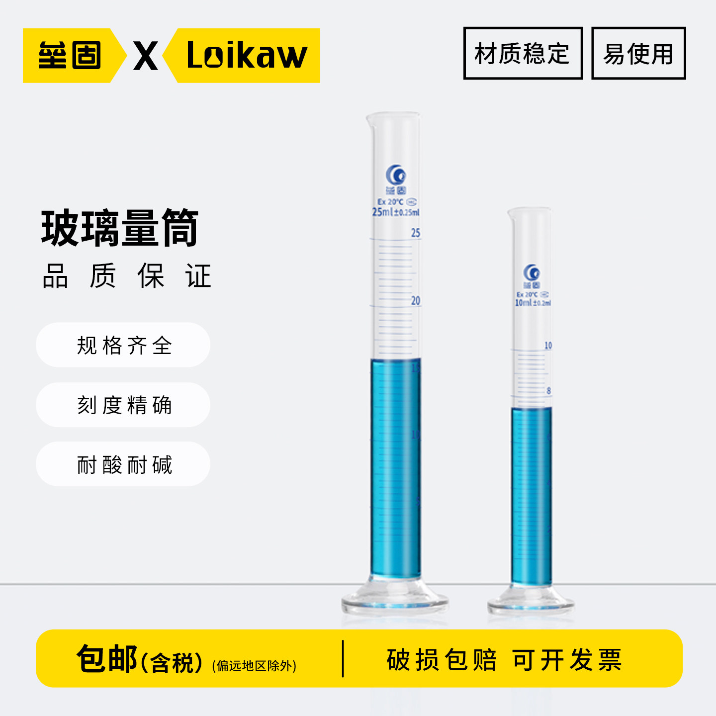 垒固 A级可过检高硼硅 玻璃量筒圆底具塞量筒 塑料底量筒 六角底量筒25/50/100/250/500/1000/2000ml