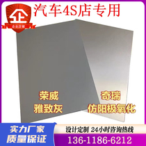 Aluminum plastic plate car 4s shop 4mm Chery imitation anodized BYD Geely Roewe elegant gray exterior wall door head