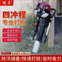 Four-stroke high-power gasoline pile driver portable pile driver guardrail railway pier driver small pile driver