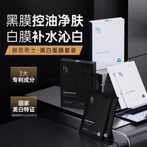 Mens facial mask fades acne marks whitens moisturizes refreshes and reduces pores special skin care products