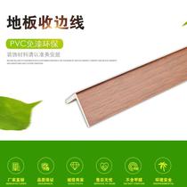 Floor edge line pvc bamboo fiber edging bar wood plastic