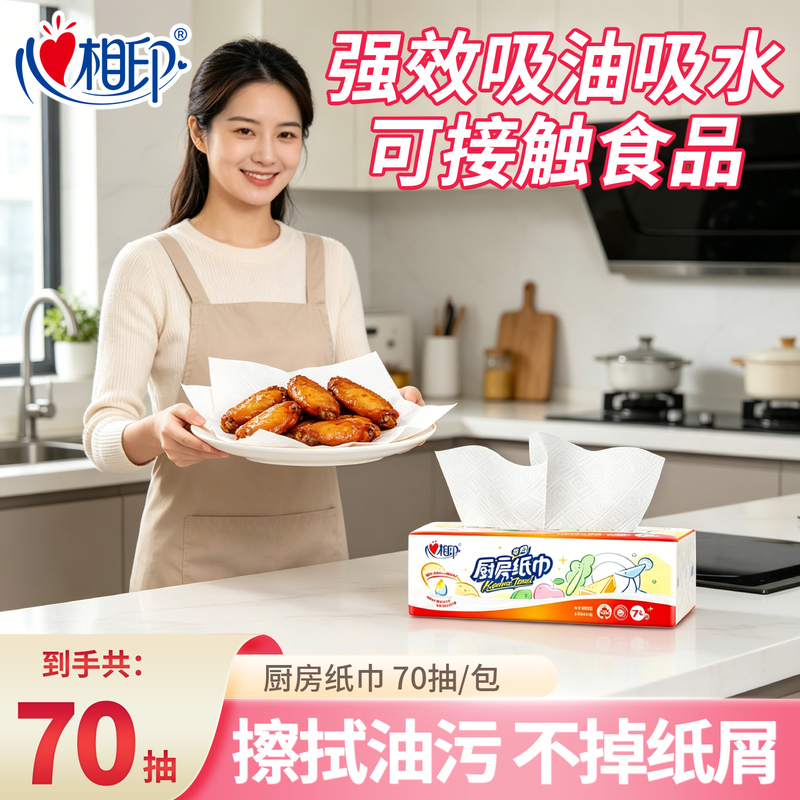 Xinxiangyin Kitchen Paper Towels 70 Sheets, Strong Oil Stain Removal, Thickened Double-Layer Special Cleaning Paper Towels, Food-Safe