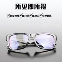 Eye protection mens special glasses for welding and welding strong light protective eye sunglasses second protection welding glasses transparent