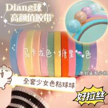 Special adhesive tape for sticky ball cheap Sticky ball tape