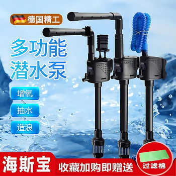 Fish Tank Filter Three-In-One Oxygenation Pump Haibao Submersible Sp/Jp-360 Circulation Small Water Pump