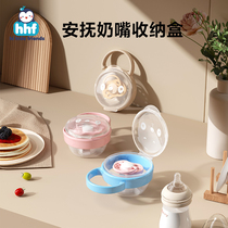Japanese pacifier storage box pacifier storage box baby teether baby mushrooms to prevent falling when going out