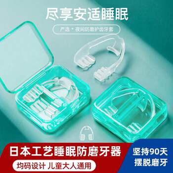 Anti-Grinding Bite Pad for Children, Sleep Cover for Nighttime Sleep, Silicone Mouthguard Corrector, Baby Anti-Lingual Bite Device