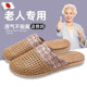 Elderly non-slip slippers Baotou men's indoor home handmade rattan straw woven linen woven sandals and slippers couple shoes