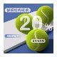 Automatic rebound tennis trainer with rope, high elasticity, single player with string, children's racket, adult fixed base equipment