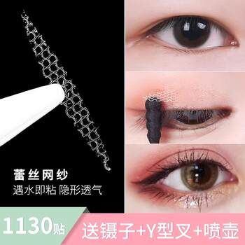 Double Eyelid Tape for Swollen Eyelids, Special Lace That Sticks When Exposed to Water, Seamless, Natural, Mesh, Invisible, Long-Lasting Beauty Tool for Women
