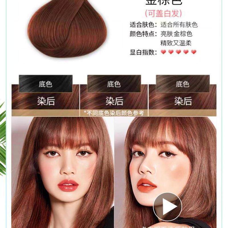 当发丝邂逅植物的诗意:丝羽雨秀泡泡沫植物纯染发剂膏,重塑属于你的发型哲学_彩染_淘宝美妆网