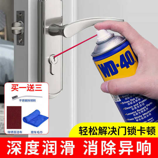 wd40除锈去锈门锁润滑剂金属强力清洗剂螺丝松动wd-40防锈油喷剂