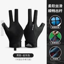 Snooker Professional Right-Hand Gloves Billiards Advanced Playing Gloves Billiards Triple Finger Equipment