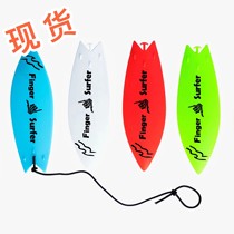 Mini creative fingertip surfboard finger skateboard adult toy thumb skateboard air surfboard suspended between fingers