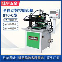 Woodworking machinery fully automated equipment accessories saw grinding machine small CNC alloy saw blade gear grinding machine