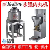 Yufei Yongqiang stainless steel meatball beater commercial meatball machine pork beef and fish minced meat slices meat puree machine meat beater
