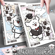 Classmates record primary school students sixth grade graduation growth album 2024 new high-value loose-leaf book for junior high school boys