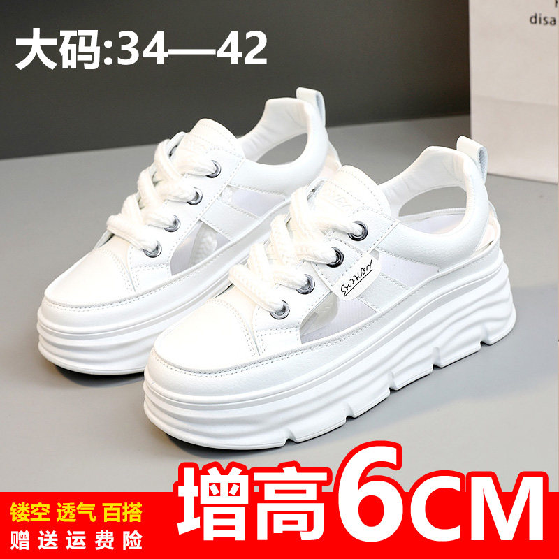 Large size 41 to 43 small white shoes women's shoes summer u hollow wedge heel inner heighten sneakers showing feet small holes Baotou cool