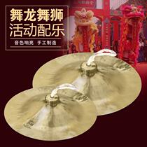 Fangou Cantonese cymbal dance lion waist drum bronze cymbal large and small cymbal ring gong drum large cymbal percussion instrument