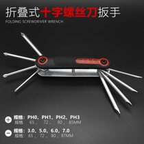 New motorcycle repair tools portable folding hexagonal wrench plum blossom hexagonal plum blossom set multi-functional screw product