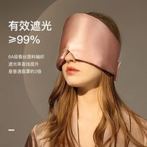 100% mulberry silk enlarged and widened silk eye mask for sleeping for men and women fully blackout closed and opaque
