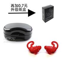 In-ear swimming cap mute super soft sound insulation noise reduction special noise-proof earplugs student dust-proof adult swimming noise