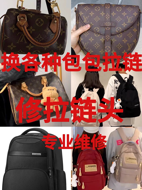 Replace Zippers, Replace Zippers in Various School Bags, Backpacks, Shoulder Bags, and Handbags