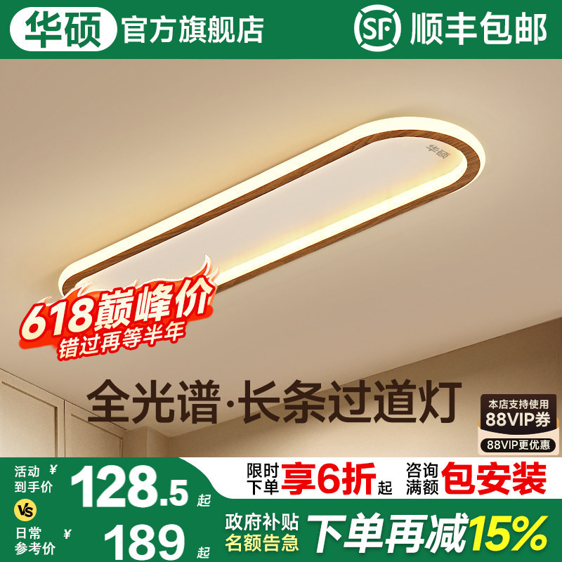 Asus Lighting Chinese-Style Minimalist Corridor Light French-Style Long Strip Ceiling Light Foyer Cloakroom Balcony Lighting Fixtures Asus Lighting Chinese-Style Minimalist Corridor Light French-Style Long Strip Ceiling Light Foyer Cloakroom Balcony Lighting Fixtures