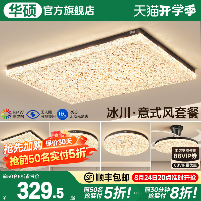Asus Lighting Ceiling Lamp, Italian-Style Living Room Lamp, High-End, Elegant, Luxurious, High-Class Feel, Hall Lighting, Whole House Lighting Asus Lighting Ceiling Lamp, Italian-Style Living Room Lamp, High-End, Elegant, Luxurious, High-Class Feel, Hall Lighting, Whole House Lighting