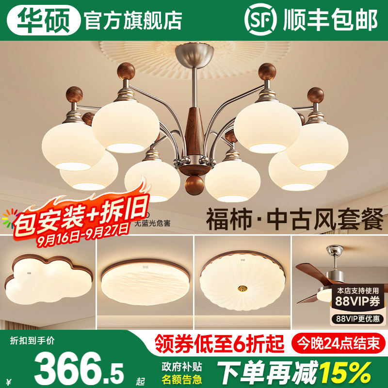 Asus Lighting French-Style Mid-Century Living Room Chandelier Vintage Hall Main Light 2026 New American Retro Lamp Asus Lighting French-Style Mid-Century Living Room Chandelier Vintage Hall Main Light 2026 New American Retro Lamp