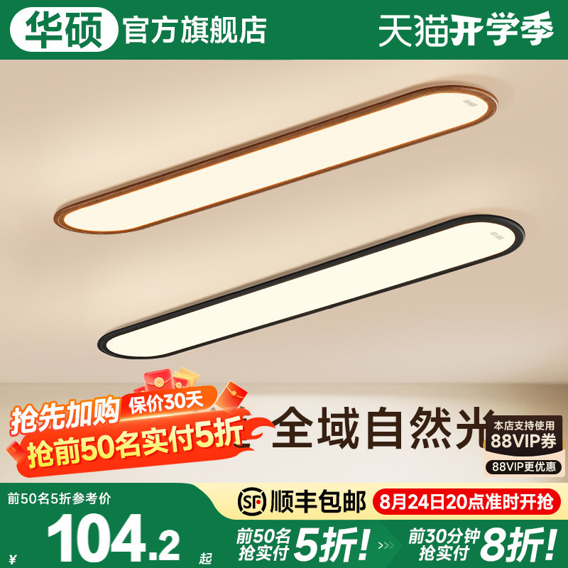 Asus Lighting Retro Strip Ceiling Light Vintage Corridor Light Ultra-Thin Minimalist Entrance Balcony Cloakroom Light Asus Lighting Retro Strip Ceiling Light Vintage Corridor Light Ultra-Thin Minimalist Entrance Balcony Cloakroom Light