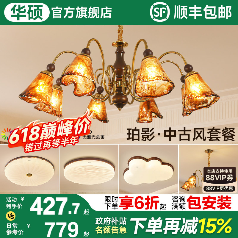 Asus Lighting Retro American-Style Living Room Main Light New French Mid-Century Vintage High-End Bedroom Chandelier