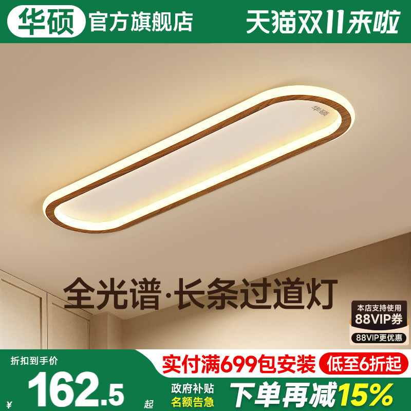 Asus Lighting Chinese-Style Minimalist Corridor Light French-Style Long Strip Ceiling Light Foyer Cloakroom Balcony Lighting Fixtures Asus Lighting Chinese-Style Minimalist Corridor Light French-Style Long Strip Ceiling Light Foyer Cloakroom Balcony Lighting Fixtures