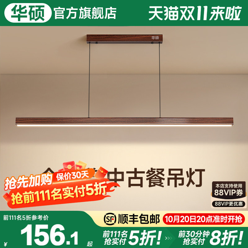 Asus Lighting Long Strip French Mid-Century Style Restaurant Chandelier, Minimalist Recommended for Dining Table, Tea Room, and Island Counter Asus Lighting Long Strip French Mid-Century Style Restaurant Chandelier, Minimalist Recommended for Dining Table, Tea Room, and Island Counter