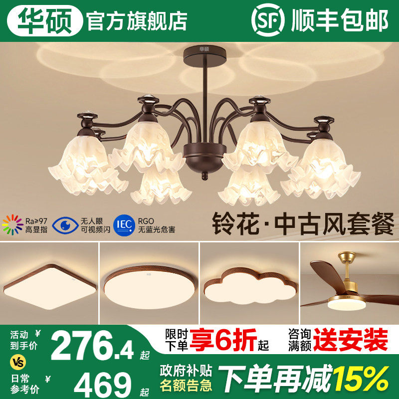 Люстра ASUS lighting для гостиной в средневековом стиле, американская люстра 2025 года, новый основной свет в холле, французская люстра в стиле ретро с колокольчиком, освещение столовой