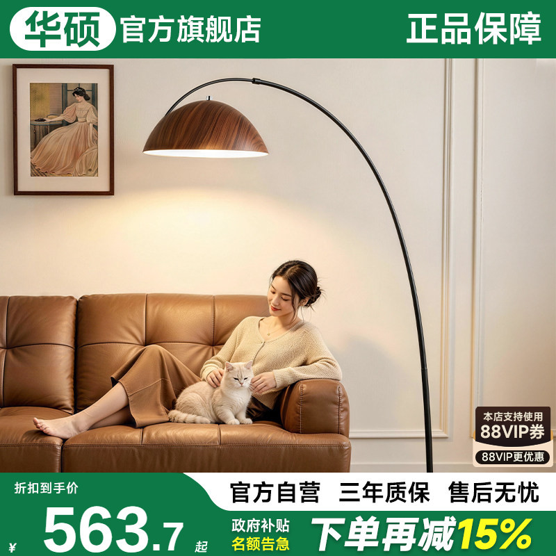 Asus Lighting Mid-Century Style Fishing Lamp Floor Lamp New Model for Living Room Next to Sofa High-End Atmosphere Standing Table Lamp