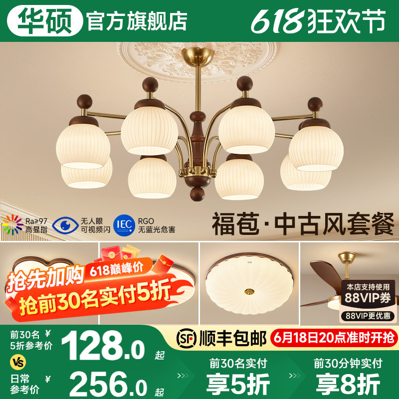 Asus Lighting French-Style Mid-Century Living Room Chandelier 2026 New Model Japanese-Style Dining Room Lamp American Retro Hall Main Light