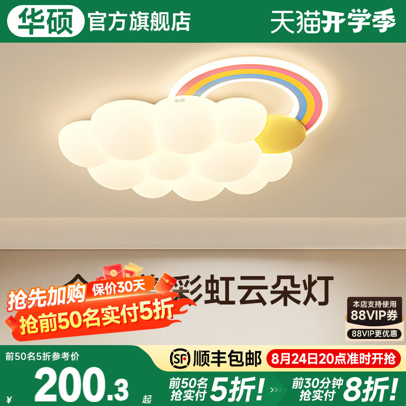 Asus Lighting French Cream Style Children's Room Lamp 2026 New Cartoon Rainbow Cloud Lamp Bedroom Ceiling Lamp Asus Lighting French Cream Style Children's Room Lamp 2026 New Cartoon Rainbow Cloud Lamp Bedroom Ceiling Lamp