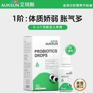 Ecos пробиотики для младенцев и малышей в маленьких зеленых бутылочках в каплях