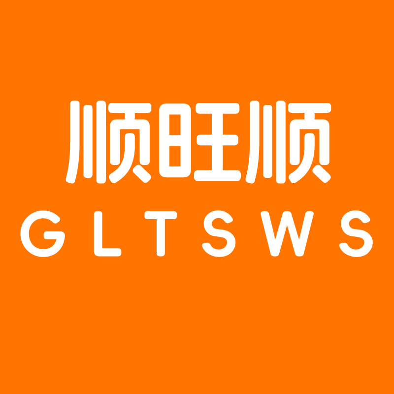顺旺顺奕霖琳专卖店的LOGO