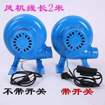 Barbecue blower 220V AC blower stove combustion centrifugal fan iron shell can be added with a speed regulator