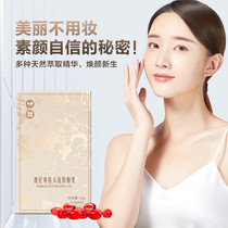 Rose White Snow Skin Pleasing Oneself Like a Rose New Rose Qi Qi Huang Jing Shu Yu Pills a treasure for emotional stability nest maintenance and palace protection