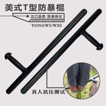 Anti-riot self-defense stick PC American T-shaped stick t crutch t stick duty patrol martial arts training PC stick security equipment and equipment