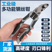 Wire pliers multifunctional vise needle nose pliers diagonal pliers wire pliers household electrician wire stripping hardware tools