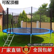 Household childrens commercial trampoline adult trampoline outdoor kindergarten large protective net trampoline stall square