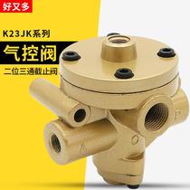 Pneumatic control valve K2JK-8W 15W 20W 25W two-position three-way air control valve Wuxi reversing valve solenoid valve