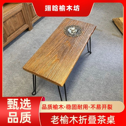 Outdoor Folding Table Old Elm Wood Outdoor Tea Table Foldable Tea Table Outdoor Portable Travel Camping Table Tea Brewing Table