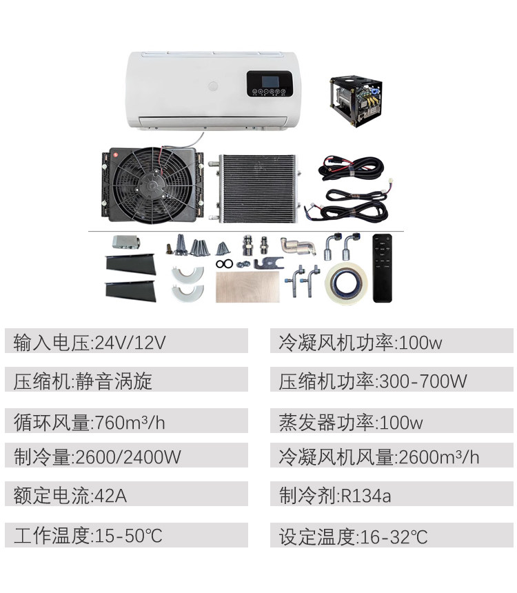 Rv Silent Parking Air Conditioner 12V Refrigeration Modified Frequency Conversion Hidden 48V Truck Bed Car 24V Car Air Conditioner