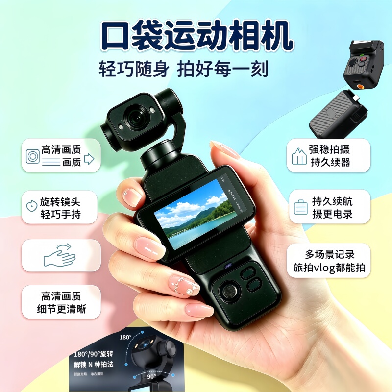 Student Party Handheld Camera with Rotating Screen, High-Definition Vlog Gimbal, Pocket Action Camera, Travel Anti-Shake Recorder Student Party Handheld Camera with Rotating Screen, High-Definition Vlog Gimbal, Pocket Action Camera, Travel Anti-Shake Recorder