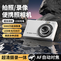 CCD digital camera student party campus entry travel high-definition female retro gift small card camera